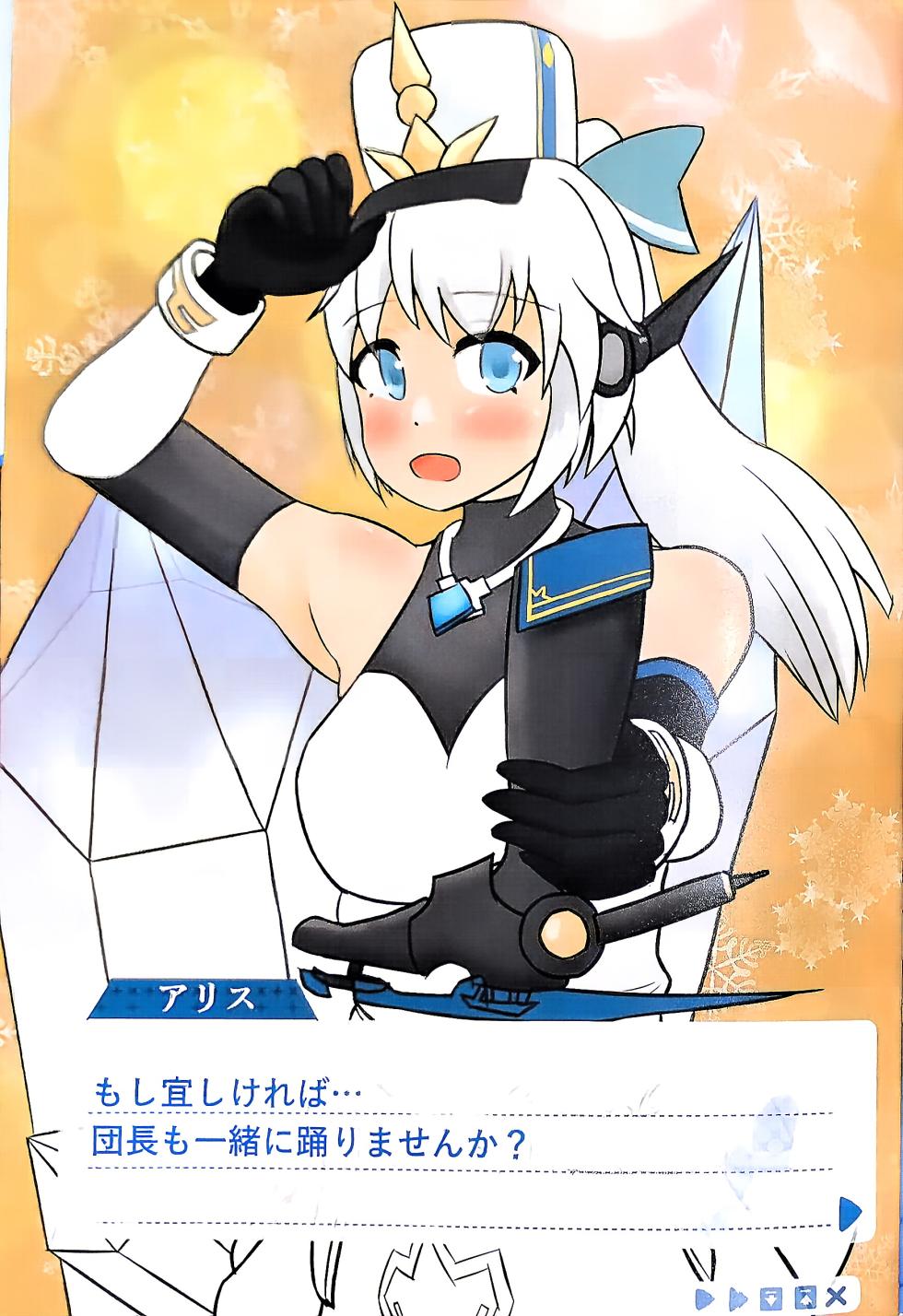 [こぺぞう] 星の翼合同誌 衣装お披露目 - Page 11