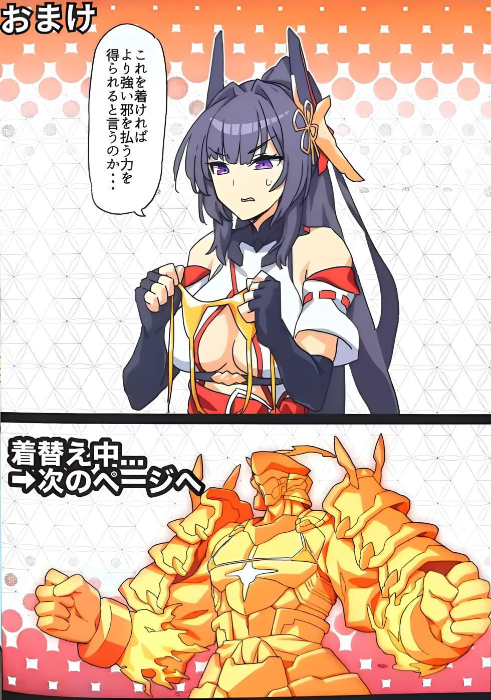 [こぺぞう] 星の翼合同誌 衣装お披露目 - Page 16