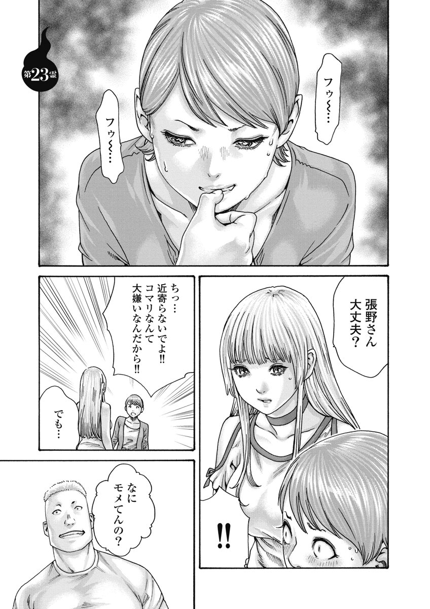 [Haruki] Tera Umare Neko no Tama-san Volume 2 - Page 39