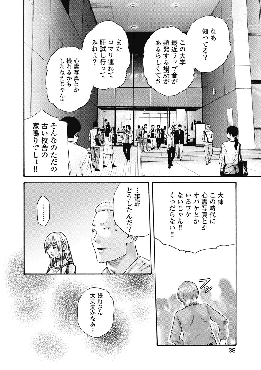 [Haruki] Tera Umare Neko no Tama-san Volume 2 - Page 40