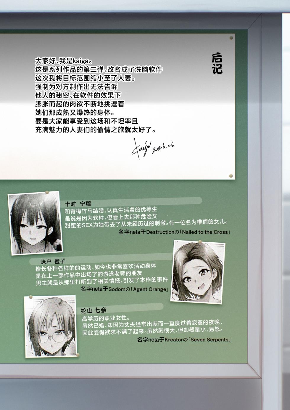 [HELLTER SKELTER (kaiga)] Sennou Appli de Seidorei Ningyou ~Hitozuma Danchi Hen~ [Chinese] - Page 36