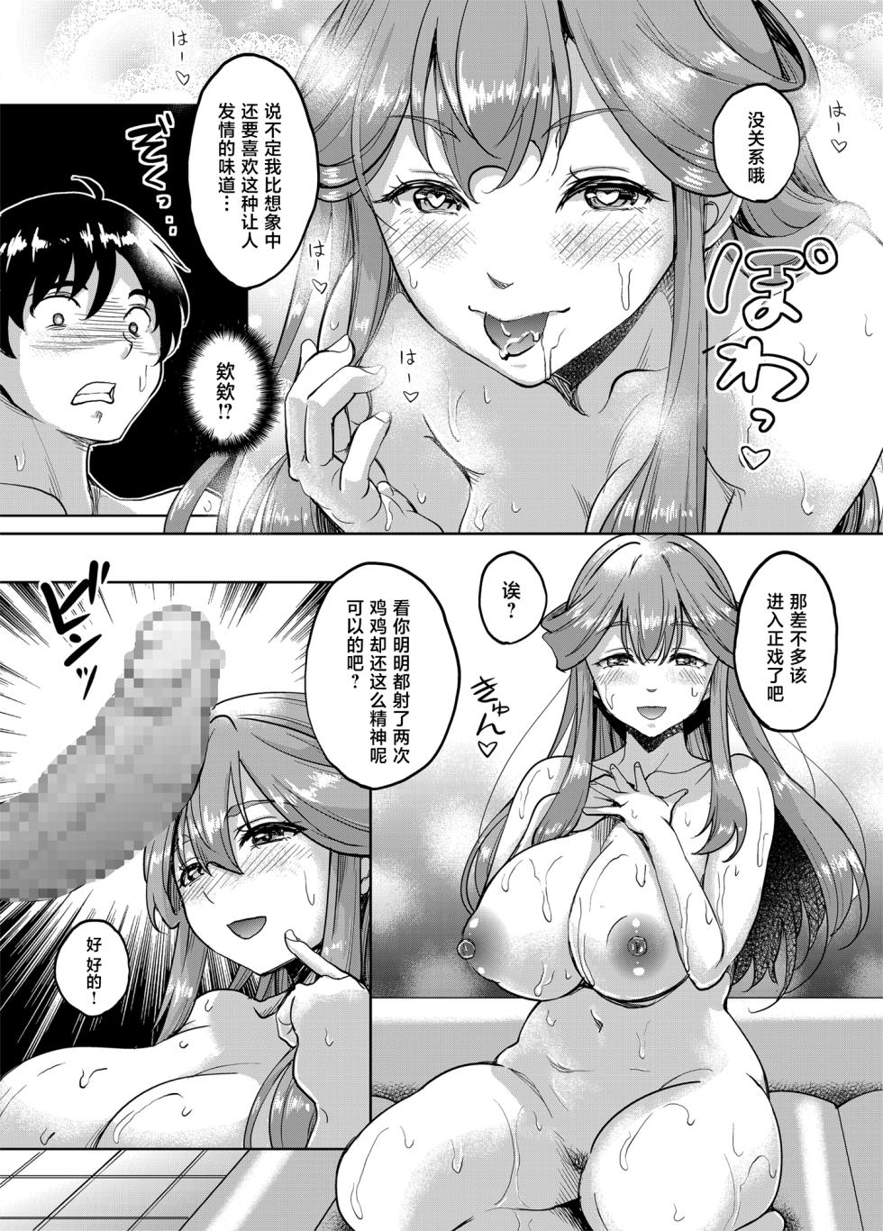 [スタジオあるた (久水あるた)] 淫乱処女な女教師がいる風俗があるって本当ですか？[中国翻訳] - Page 23