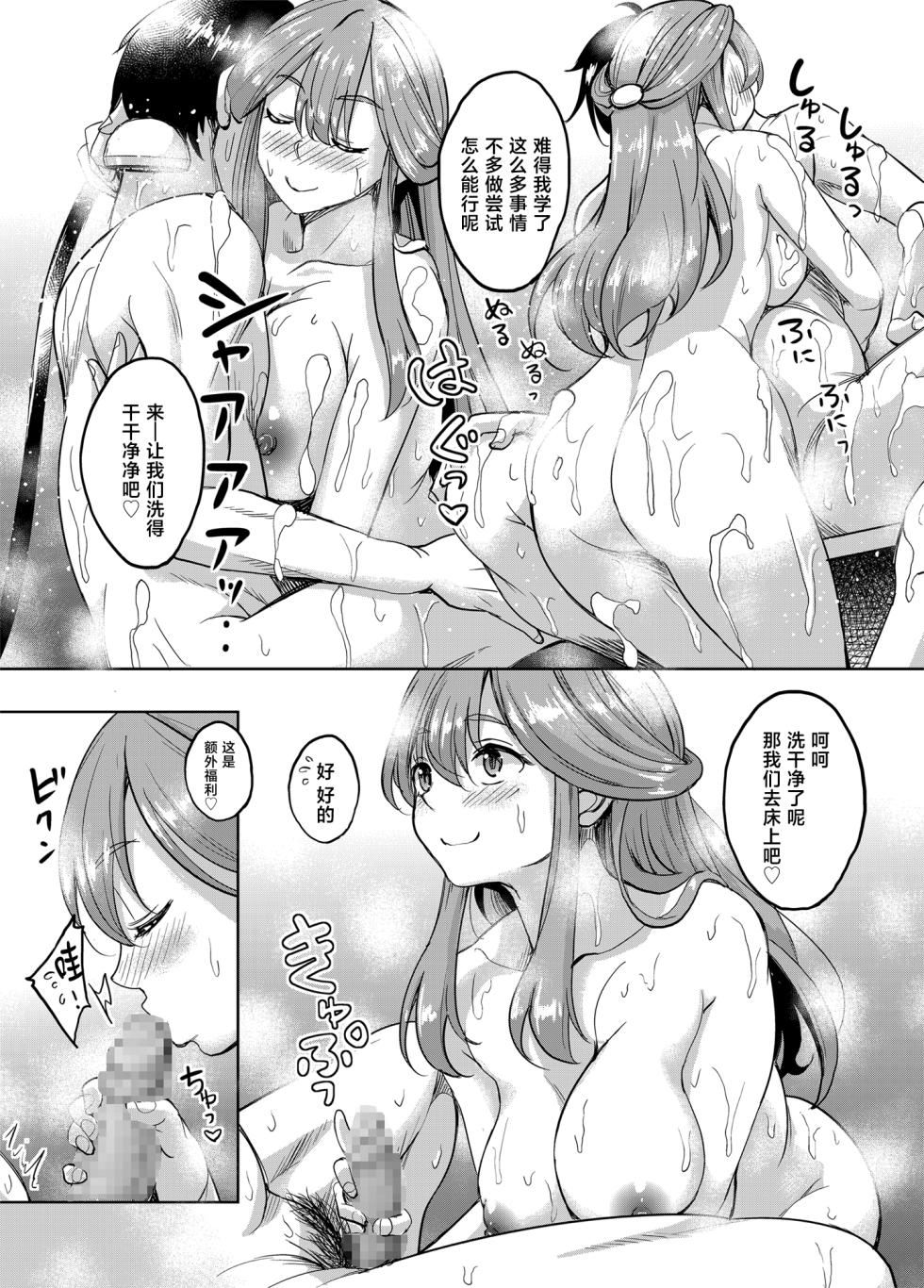 [スタジオあるた (久水あるた)] 淫乱処女な女教師がいる風俗があるって本当ですか？[中国翻訳] - Page 31