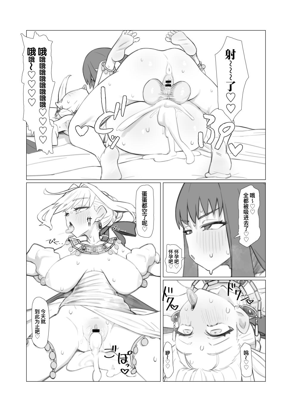 [YaM (Kunabishi)] Ransei Eroika (Fate/Extra))[Chinese] [B_Meow个人汉化] [Digital] - Page 38