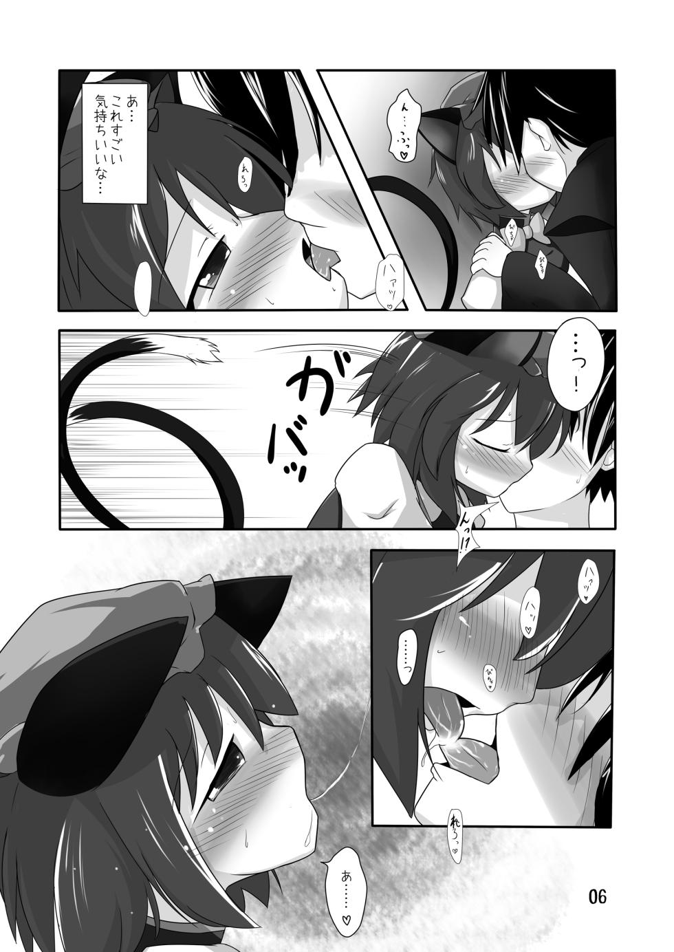 [Idomizuya (Kurosuke)] Chen Holic (Touhou Project) [Digital] - Page 5