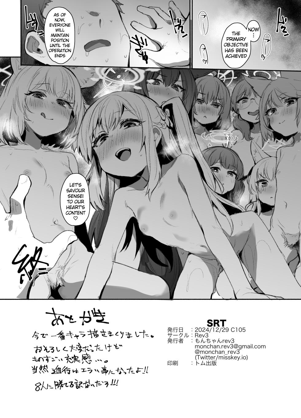 [Rev3 (Monchan rev3)] SRT - Suddenly Rape the Teacher (Blue Archive) [English] [Digital] - Page 24