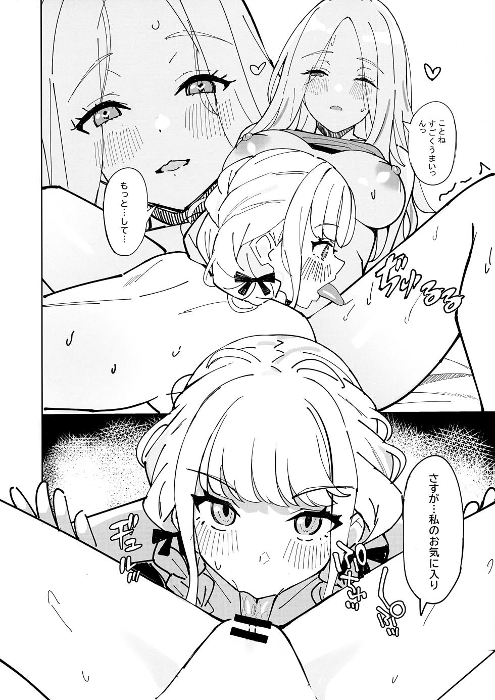 (C105) [Hakuhoukoubou (Koukoku)] Kaichou wa Atashi no Koto ga Suki sugiru (Gakuen IDOLM@STER) - Page 17