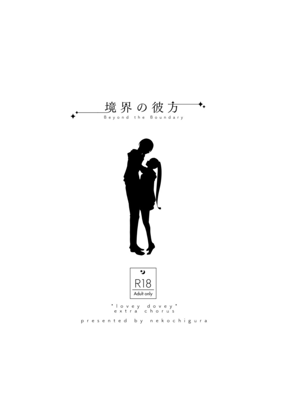 [Nekochigura (Sachi)] Kyoukai no Kanata - Beyond the Boundary (Sousou no Frieren) [Chinese] [靴下汉化组] [Digital] - Page 2