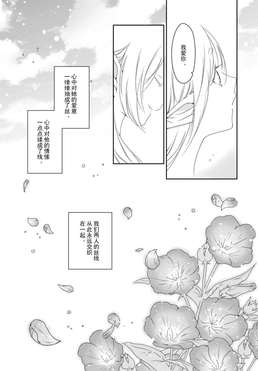 [Nekochigura (Sachi)] Kyoukai no Kanata - Beyond the Boundary (Sousou no Frieren) [Chinese] [靴下汉化组] [Digital] - Page 10