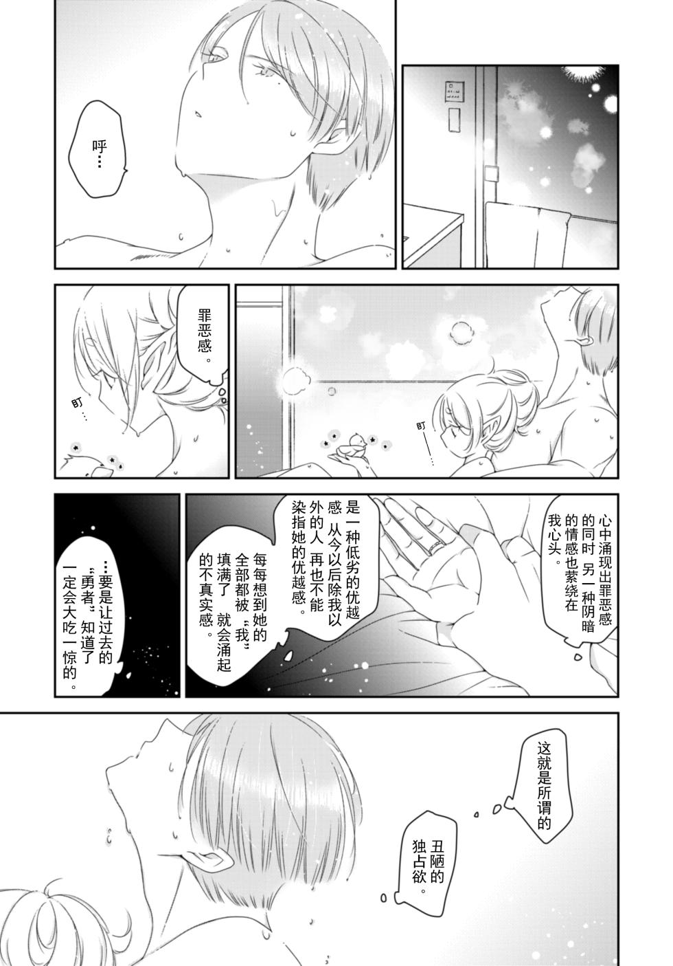 [Nekochigura (Sachi)] Kyoukai no Kanata - Beyond the Boundary (Sousou no Frieren) [Chinese] [靴下汉化组] [Digital] - Page 16