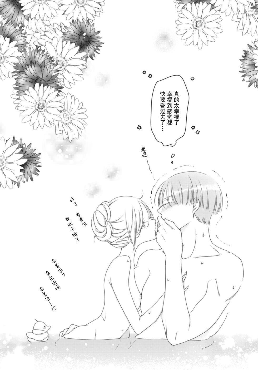 [Nekochigura (Sachi)] Kyoukai no Kanata - Beyond the Boundary (Sousou no Frieren) [Chinese] [靴下汉化组] [Digital] - Page 21