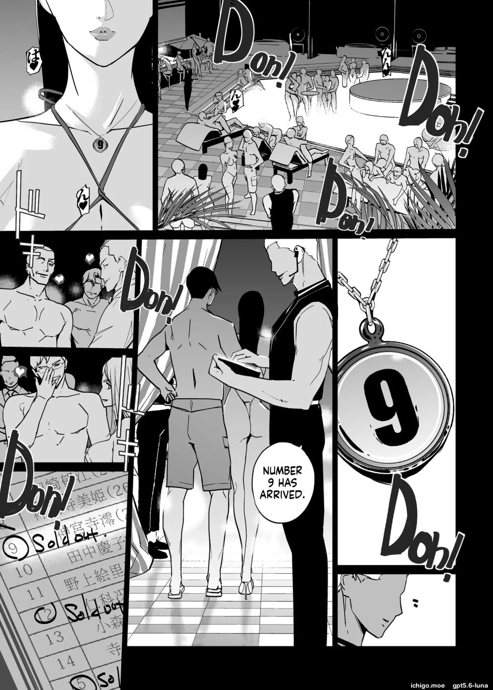 [C.N.P (clone Ningen)] NTR Midnight Pool Season 2 #5 - Page 3