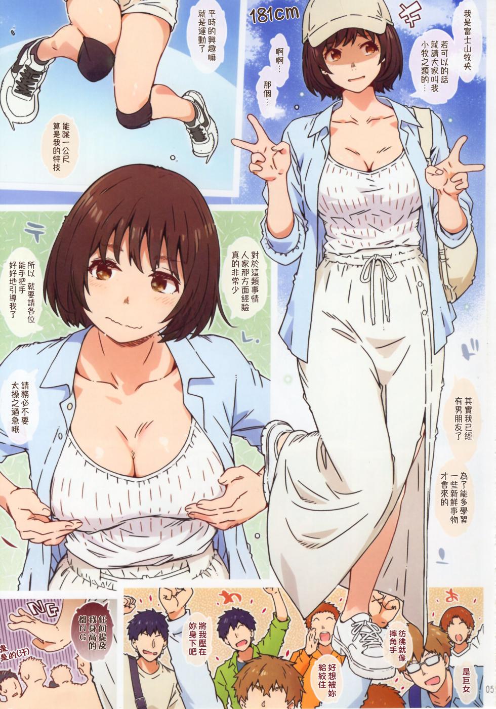 (C108) [RPG COMPANY 2 (Toumi Haruka)] Butai wo Oritara | 走下舞台的她們 (Yahari Ore no Seishun Love Come wa Machigatteiru.) [Chinese] [三無漢化] - Page 5