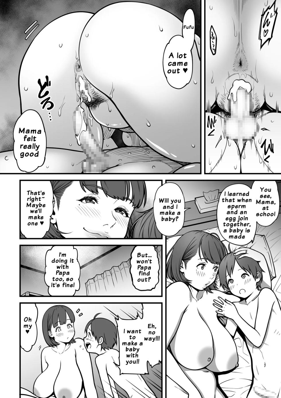[WastePaperMarket (Cuzukago)] Yobai Mama | Night-Crawling Mama [English] [UsualCat] - Page 13