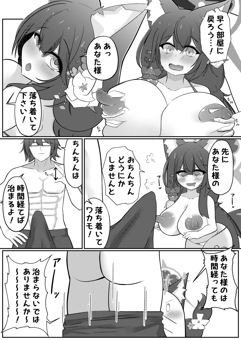 [Iftei (Hyouko)] Wakamo Milk 2 (Blue Archive) [Digital] - Page 11