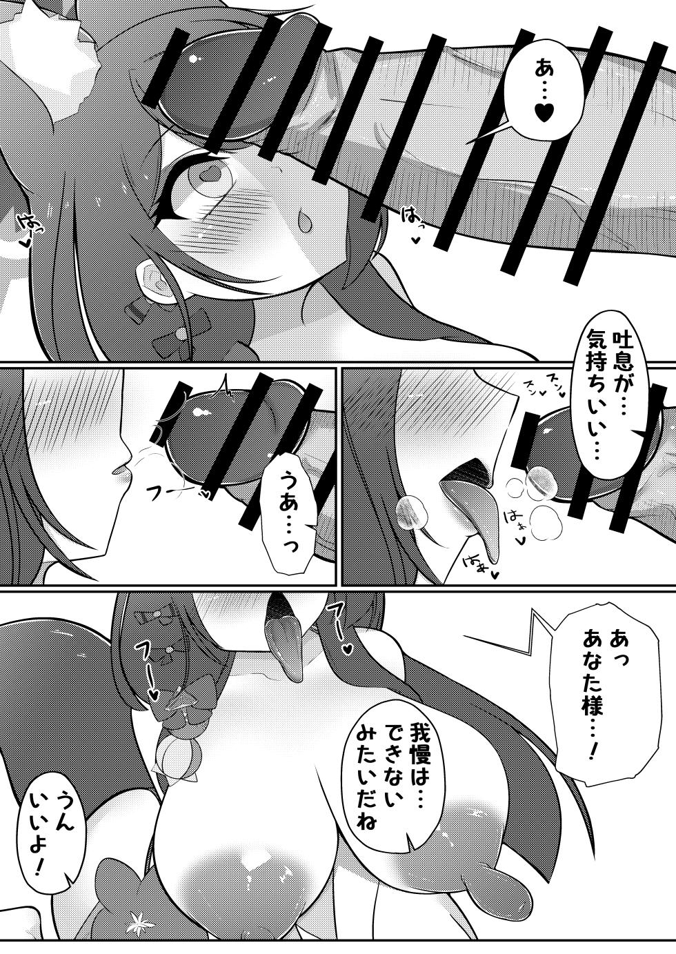[Iftei (Hyouko)] Wakamo Milk 2 (Blue Archive) [Digital] - Page 12