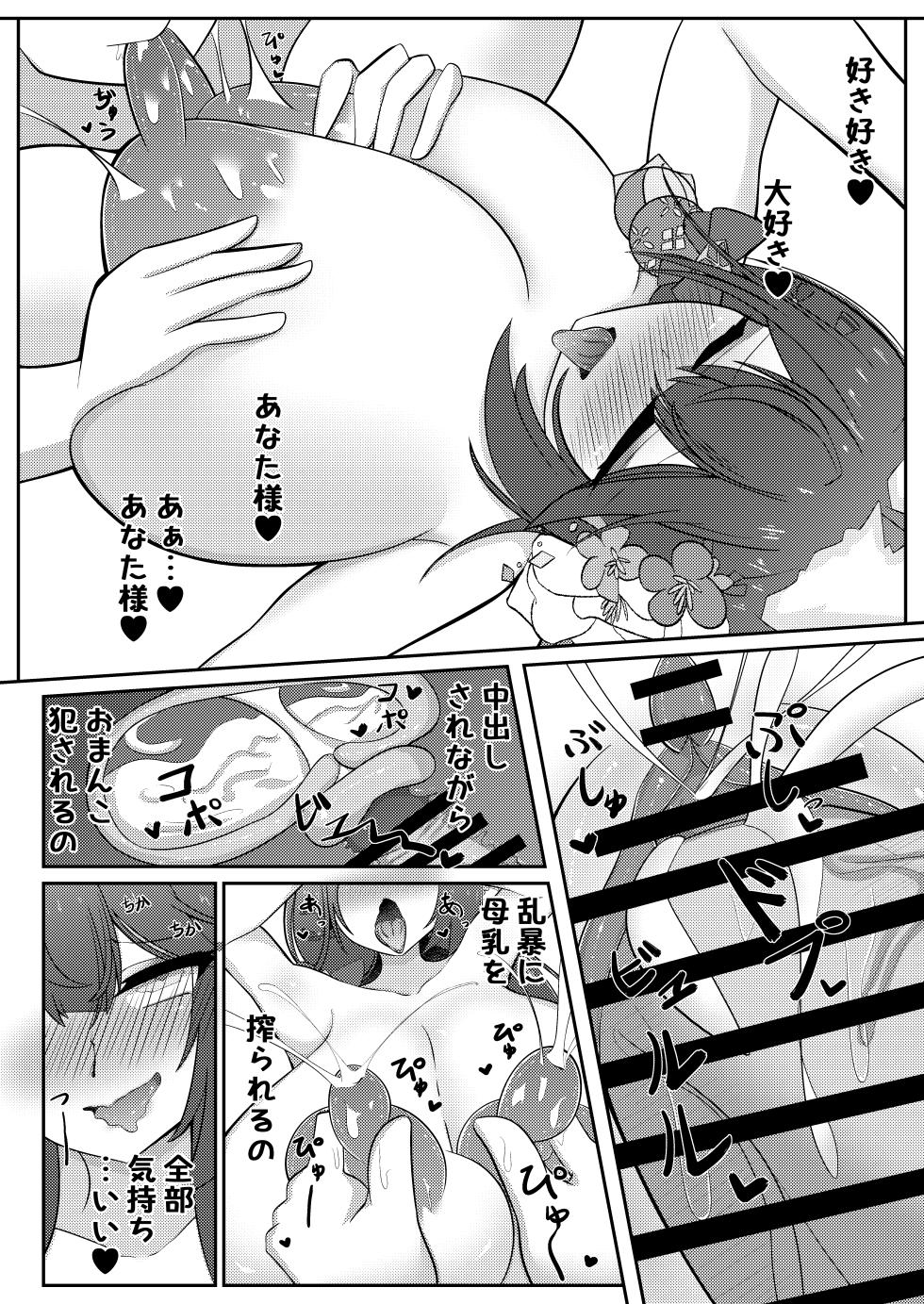 [Iftei (Hyouko)] Wakamo Milk 2 (Blue Archive) [Digital] - Page 27