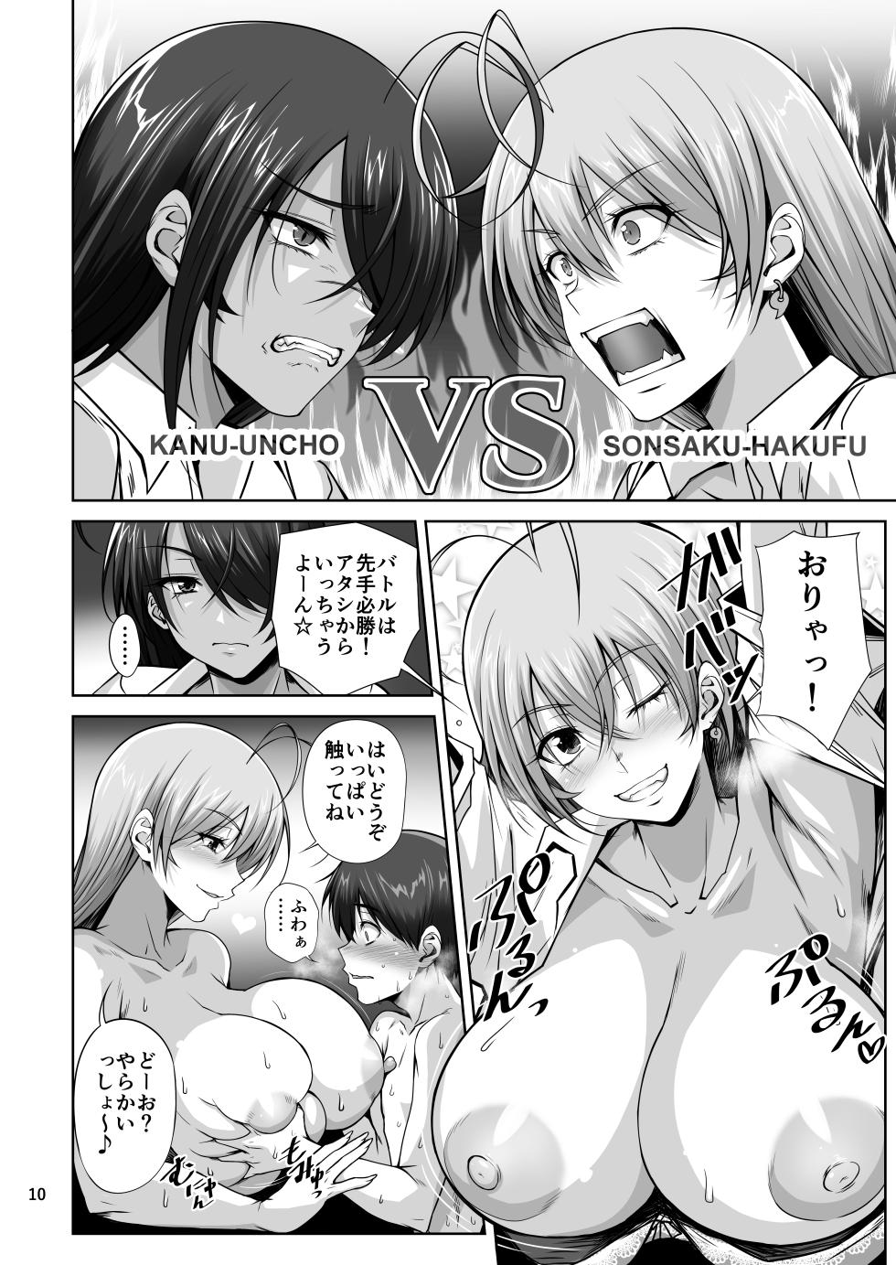 [Kikuya (Kimura Naoki)] H na Omise no Toku A Toushi Let's ROCK (Ikkitousen) [Digital] - Page 9