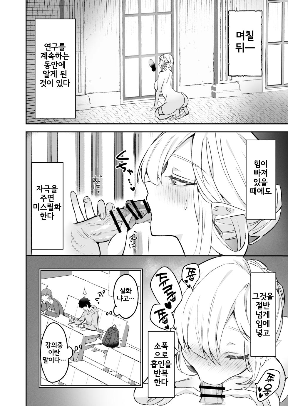 [GlowMercury (Sukoyakagumi)] Elf no Joou to Mithril no Chinpo | 엘프 여왕과 미스릴 자지 [Korean] [Digital] - Page 15