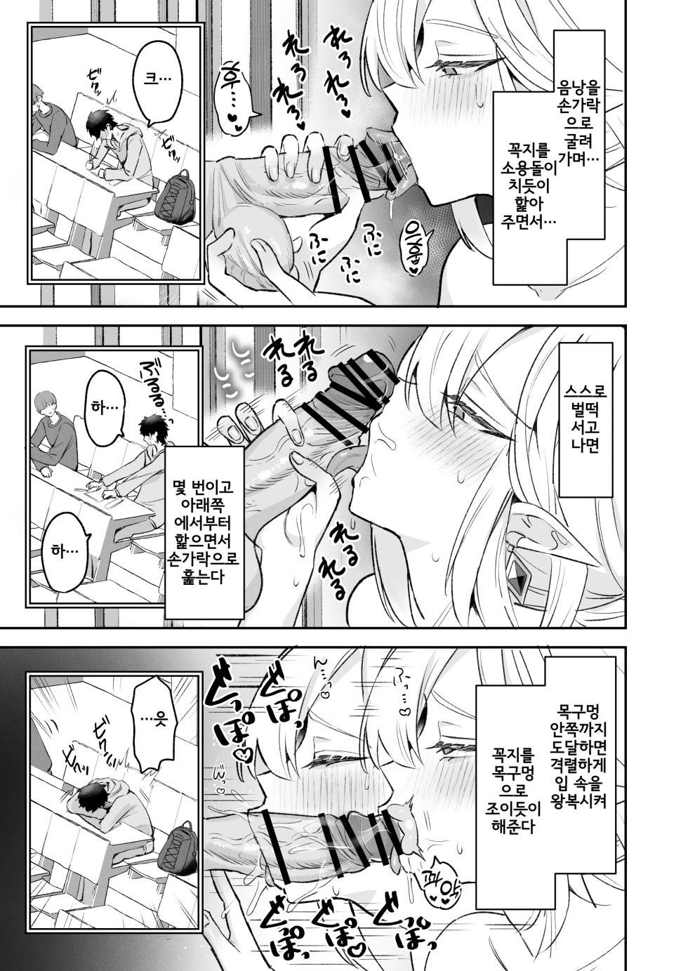 [GlowMercury (Sukoyakagumi)] Elf no Joou to Mithril no Chinpo | 엘프 여왕과 미스릴 자지 [Korean] [Digital] - Page 16