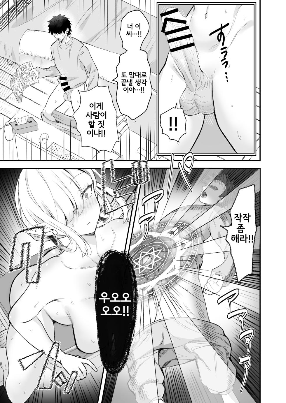[GlowMercury (Sukoyakagumi)] Elf no Joou to Mithril no Chinpo | 엘프 여왕과 미스릴 자지 [Korean] [Digital] - Page 22