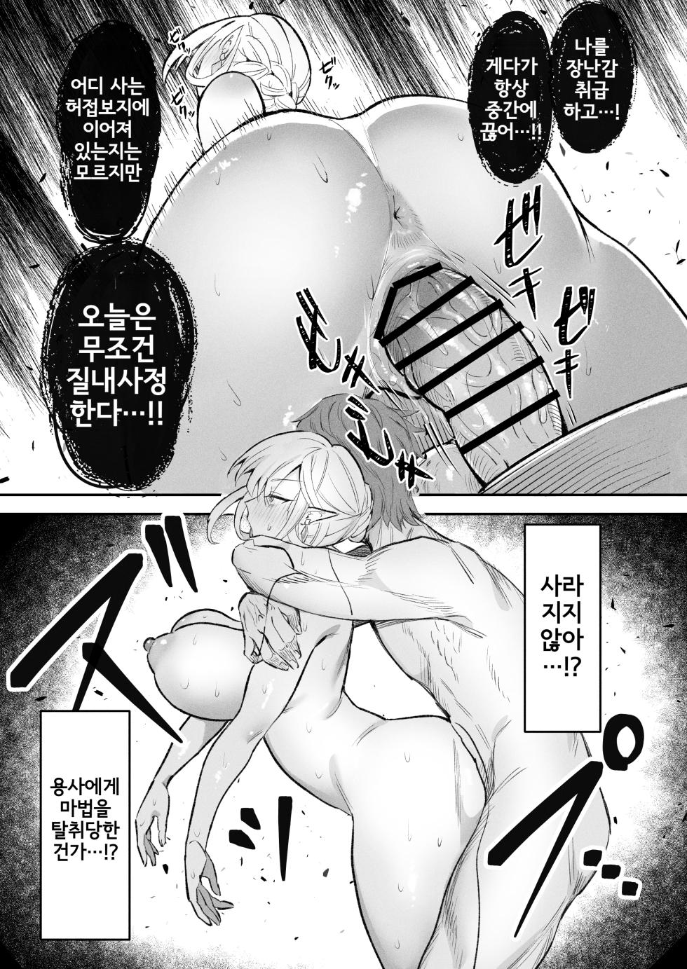 [GlowMercury (Sukoyakagumi)] Elf no Joou to Mithril no Chinpo | 엘프 여왕과 미스릴 자지 [Korean] [Digital] - Page 23