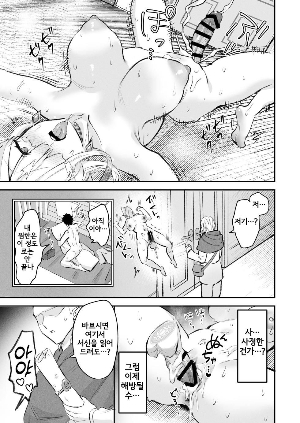 [GlowMercury (Sukoyakagumi)] Elf no Joou to Mithril no Chinpo | 엘프 여왕과 미스릴 자지 [Korean] [Digital] - Page 28