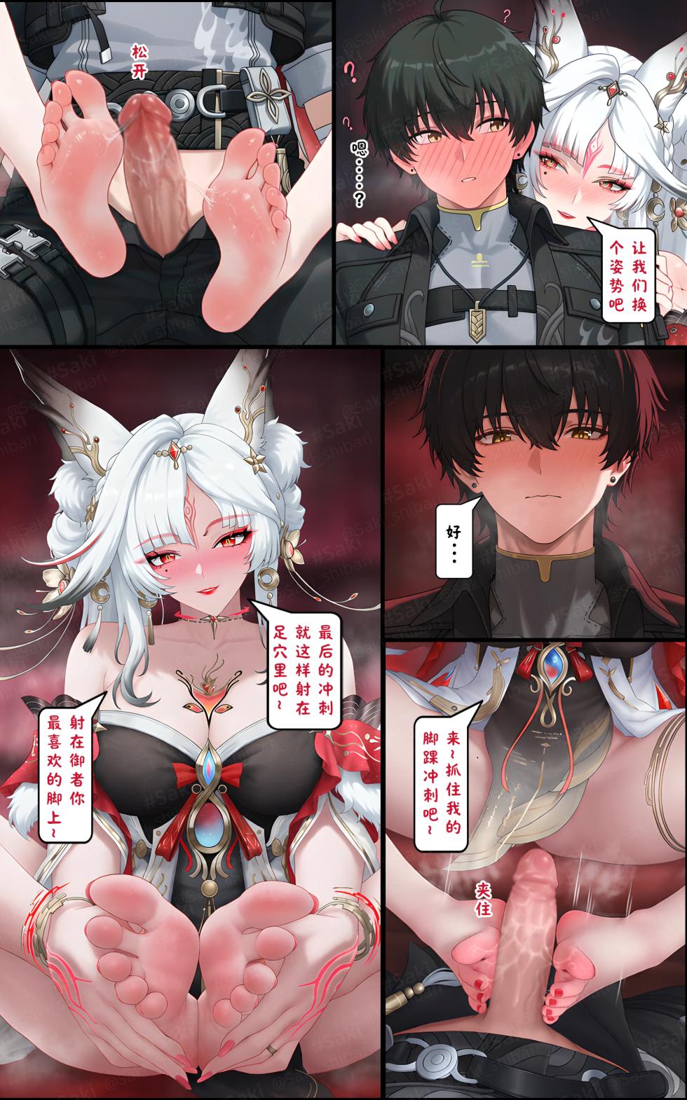 [Saki]惩心【R18本】 [AI Generated] - Page 17