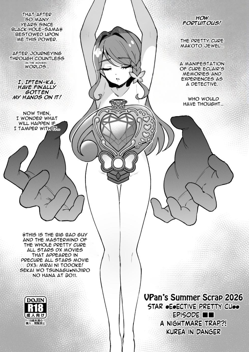 [Vpan's EXTASY (Satou Kuuki)] Vpan no Kirehashi 2026 Natsu | Vpan's Summer Scrap 2026  (Meitantei Precure!) + Bonus [English] [Fellow Hobbyist on Free Time] [Digital] - Page 1
