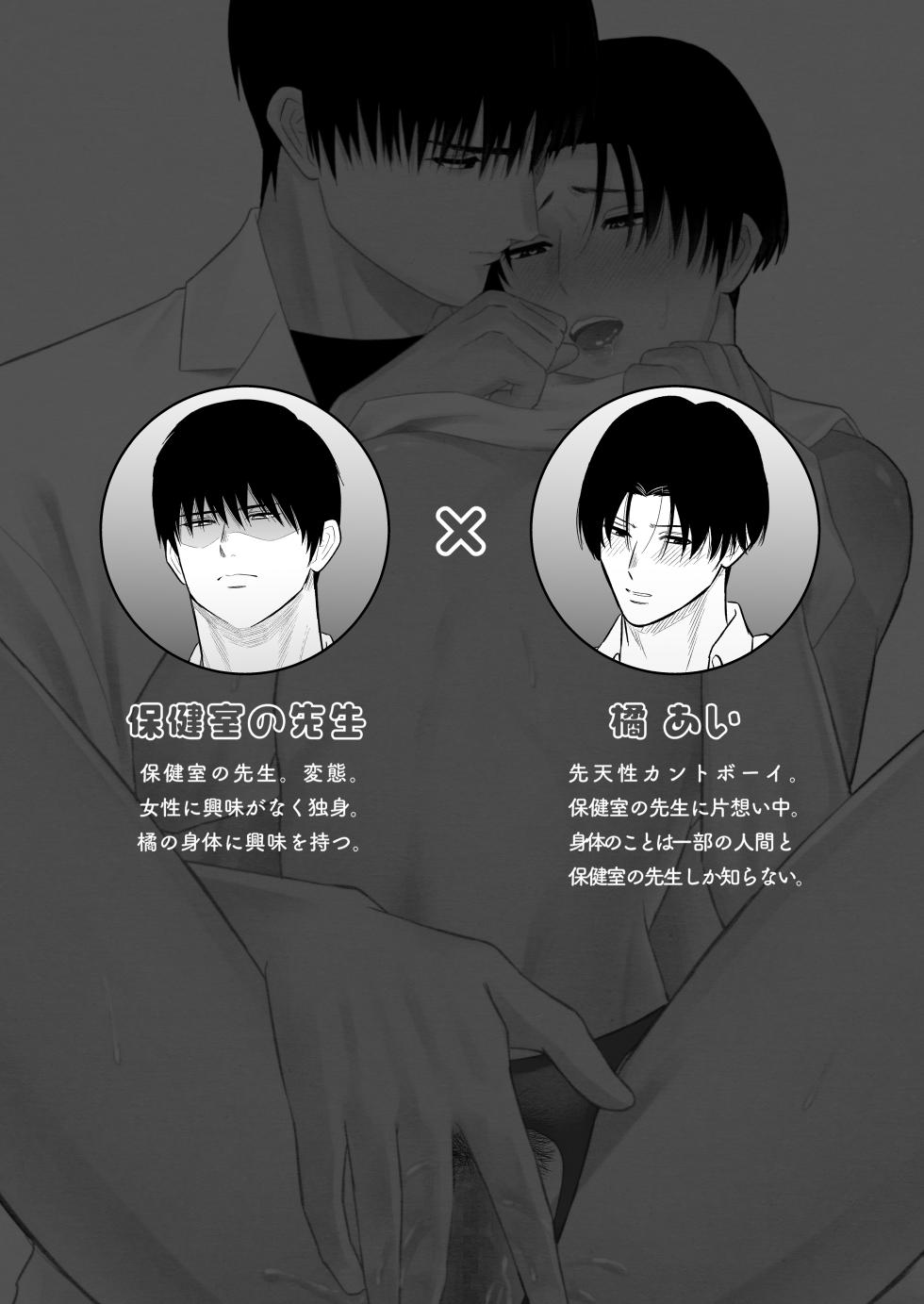 [TAKAMORI] Teacher and xxx [JP] - Page 2