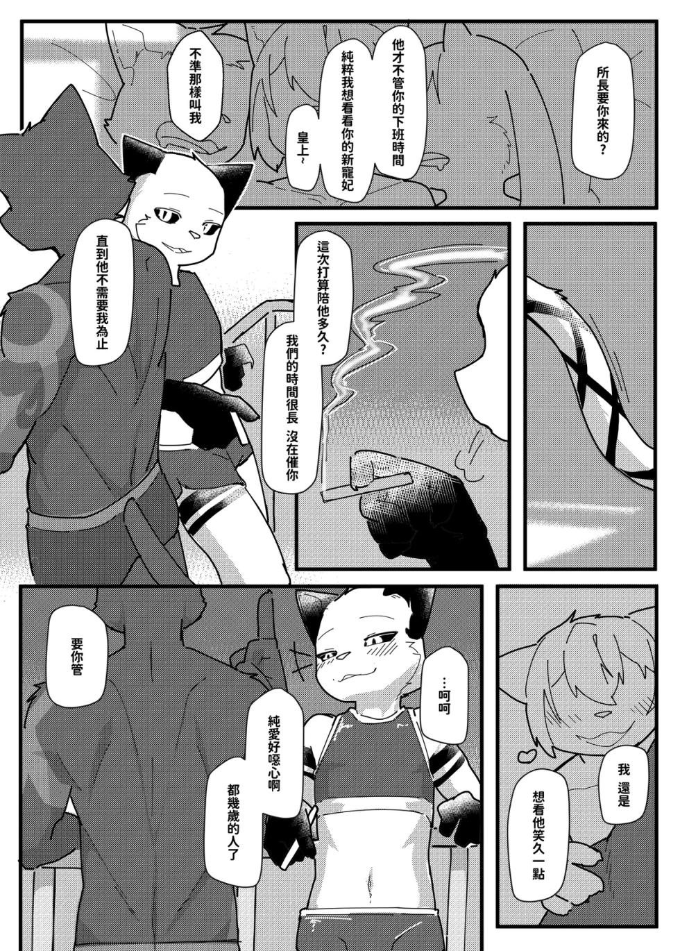 King's Game 2 - Page 30