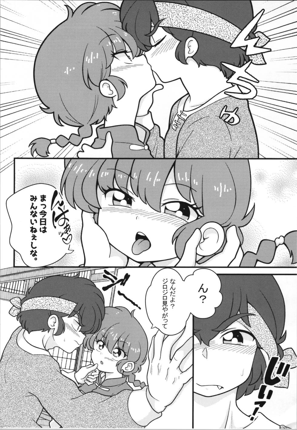 (C108) [One or Eight (Odochi)] JKonkai mo natsu komi tōsen shimashita!(Ranma 1/2) - Page 14