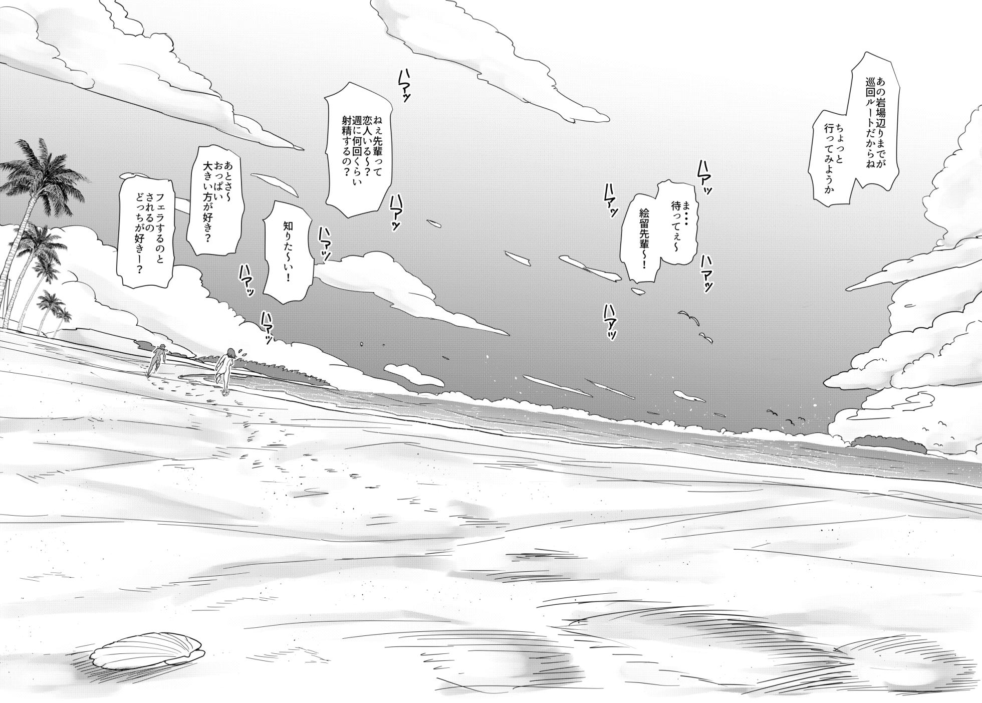 [Aoba Q Madou (Futaba Yodomu)] Futanari Beach Police no Oshigoto 4 [Digital] - Page 36