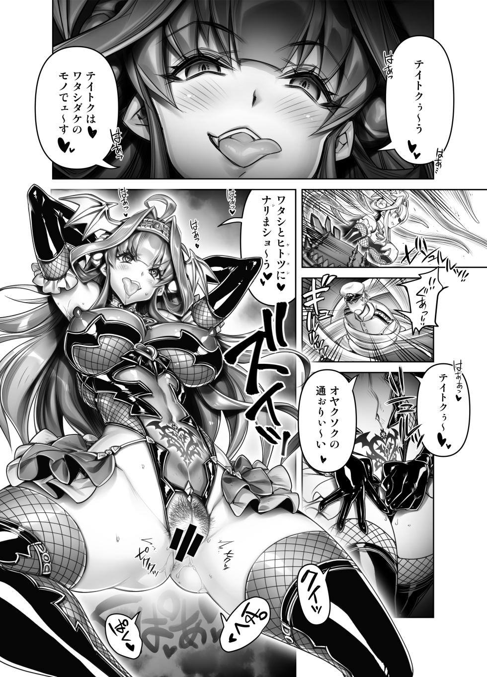 [Kashiwa-ya (Hiyo Hiyo)] Akuochi Kanmusu Kongou Kai Ni "Otsu" (Kantai Collection -KanColle-) [Digital] - Page 8