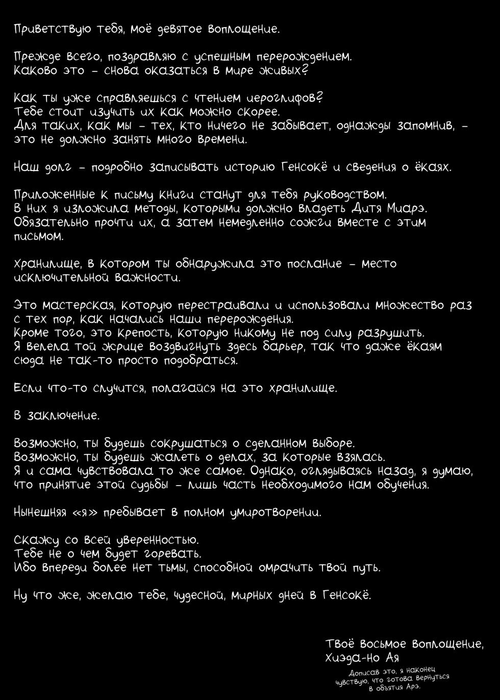 [Komamesugata (Akure Ekuto)] Hieda | Падение Хиэды (Touhou Project) [Russian] [Kira_sas] [Digital] - Page 3