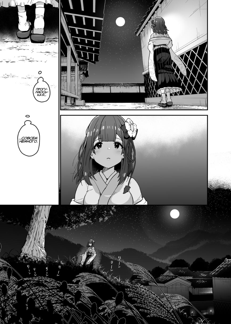 [Komamesugata (Akure Ekuto)] Hieda | Падение Хиэды (Touhou Project) [Russian] [Kira_sas] [Digital] - Page 33