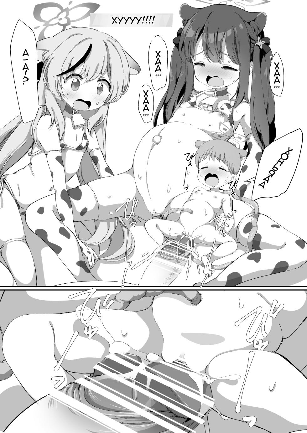 [CreamPie Koujou (Yasunao)] BlueArch Nyuugyou ~Shuerin no Boshi Kenkou Techou~ | Ферма Blue Archive ~ Книжка здоровья матери и ребёнка (Blue Archive) [Russian] [Vahr] [Digital] - Page 8