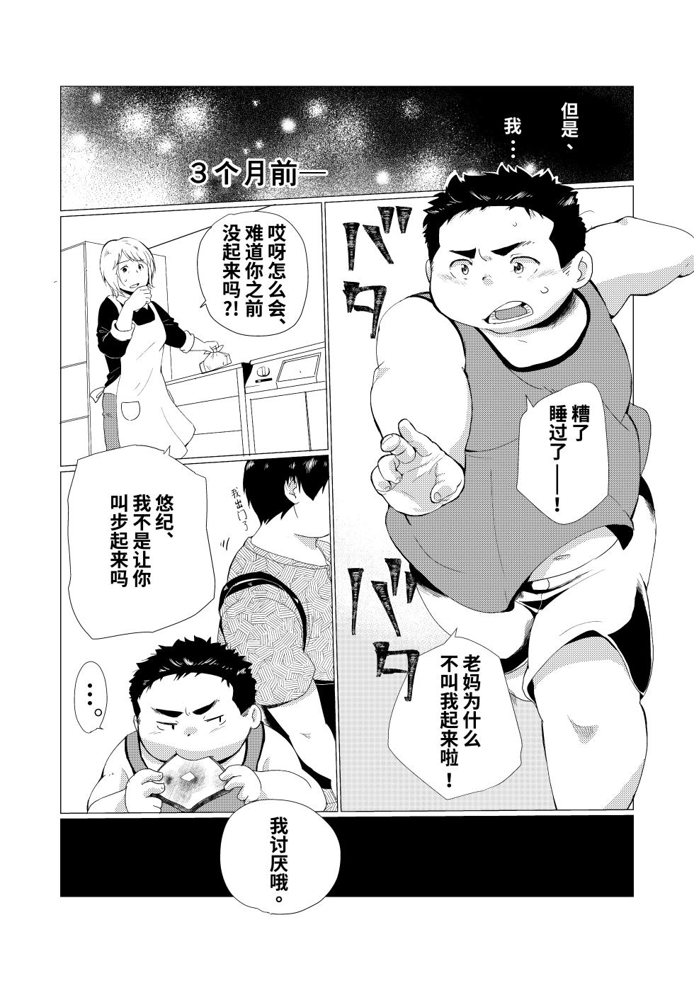 [707号室 (まる)] 無修正兄弟 - Page 4