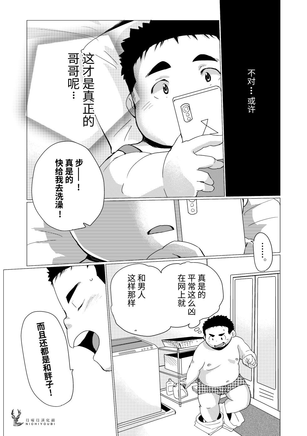 [707号室 (まる)] 無修正兄弟 - Page 7