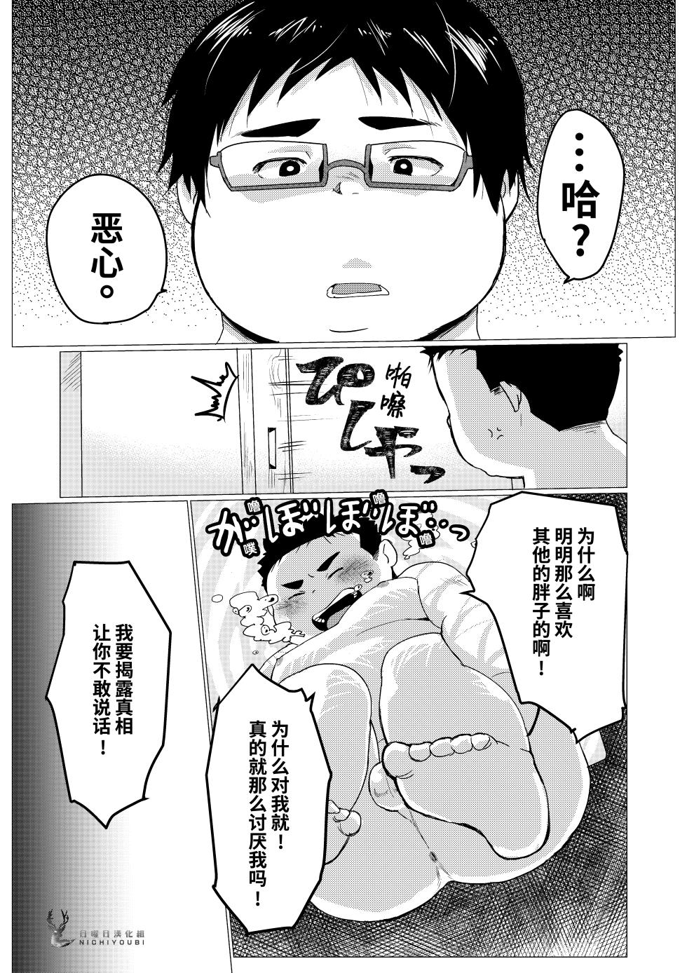 [707号室 (まる)] 無修正兄弟 - Page 9