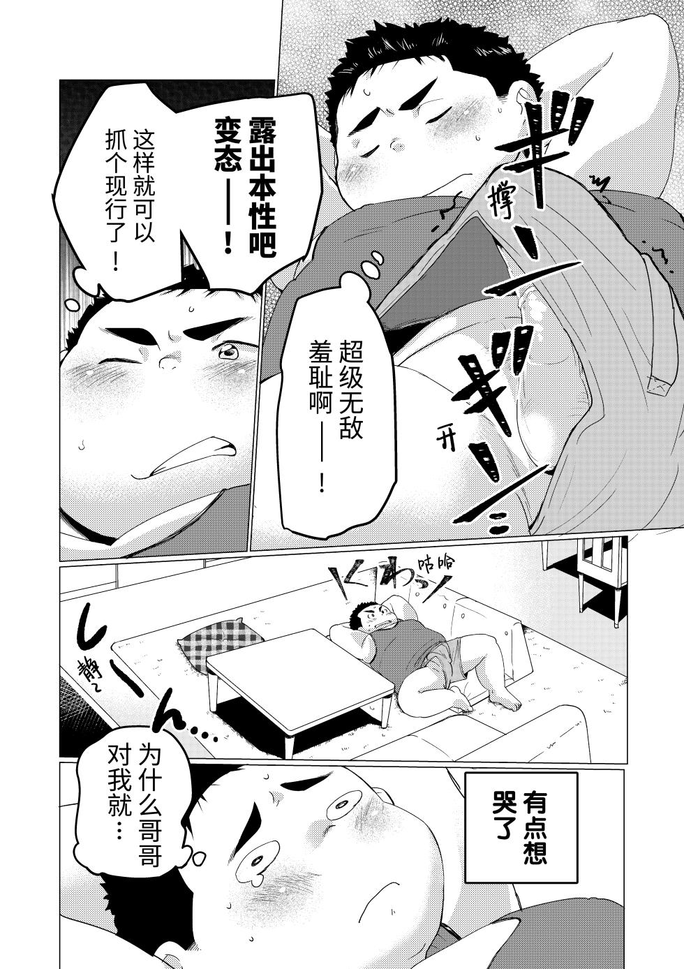 [707号室 (まる)] 無修正兄弟 - Page 13