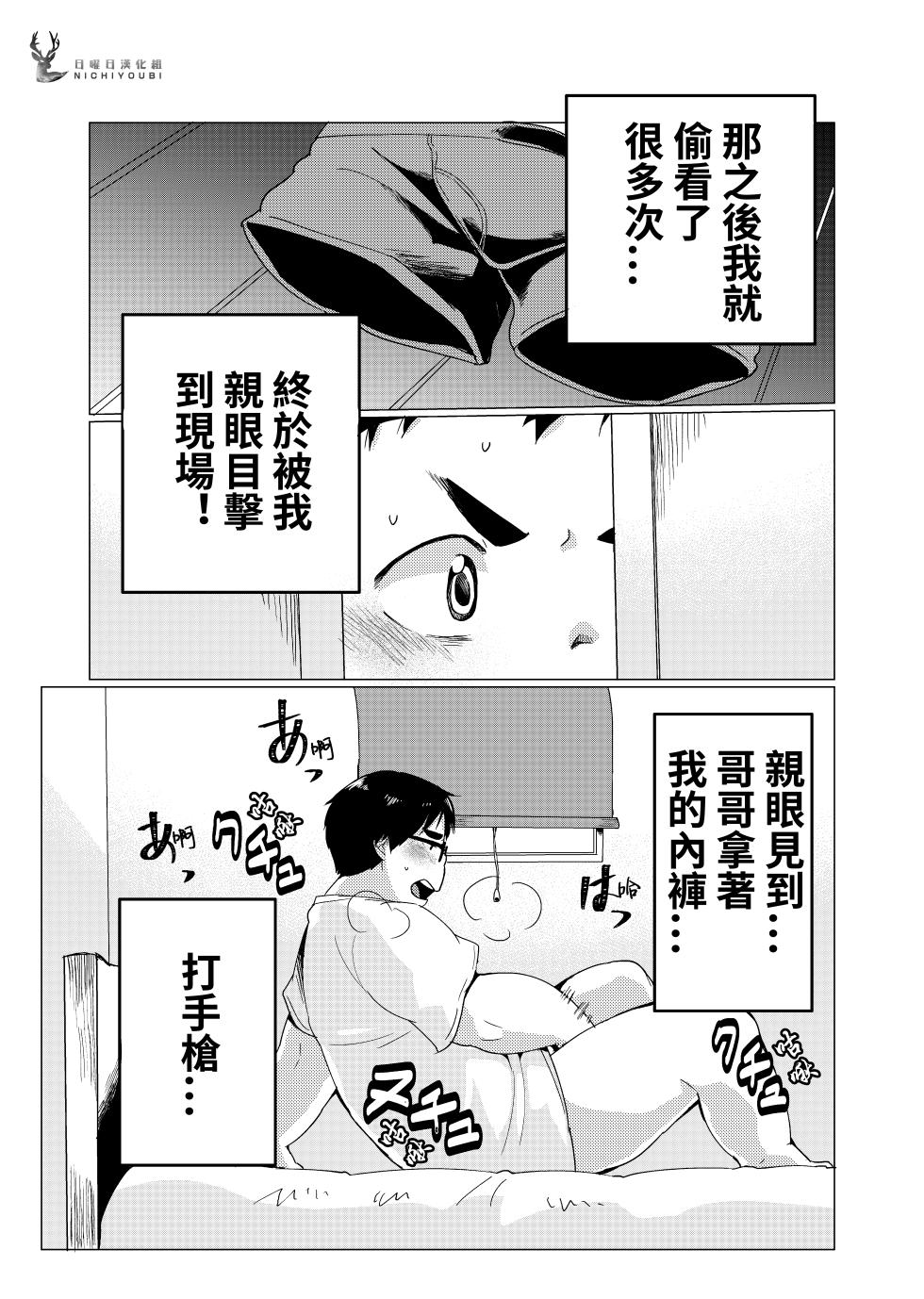 [707号室 (まる)] 無修正兄弟 - Page 22