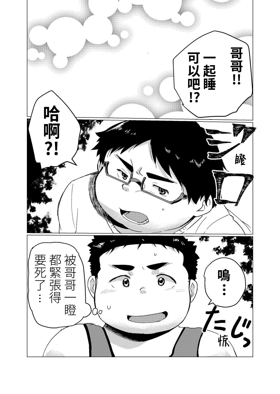 [707号室 (まる)] 無修正兄弟 - Page 31