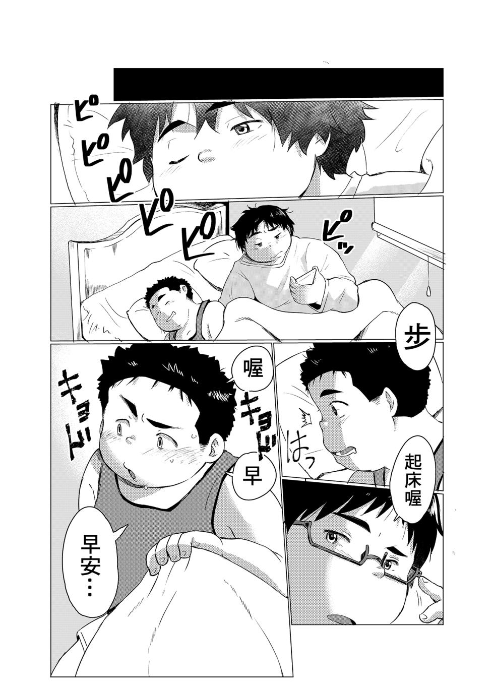 [707号室 (まる)] 無修正兄弟 - Page 39
