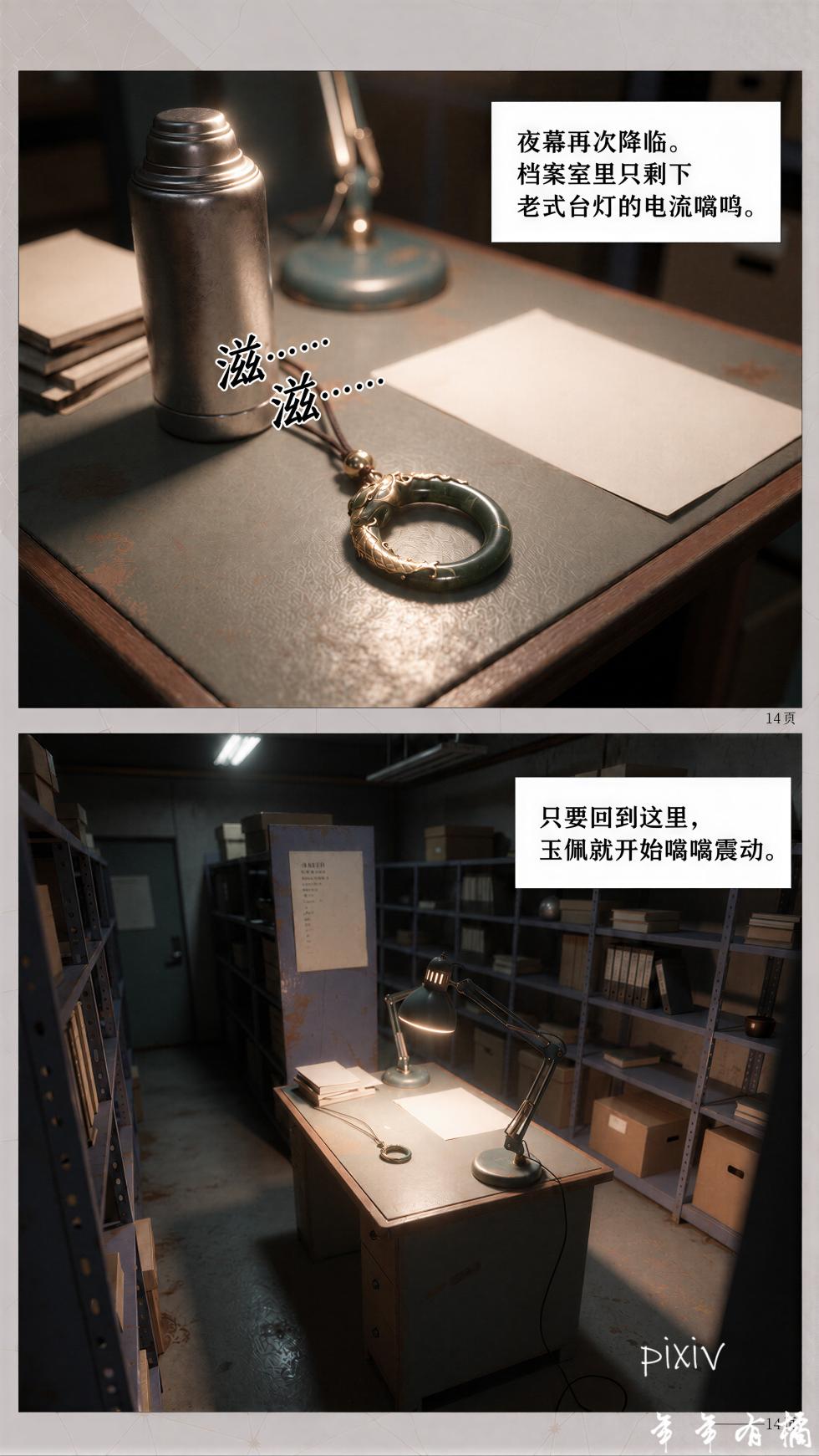 [年年有橘]《无双～用催眠征服学园千金之路～》 - Page 17