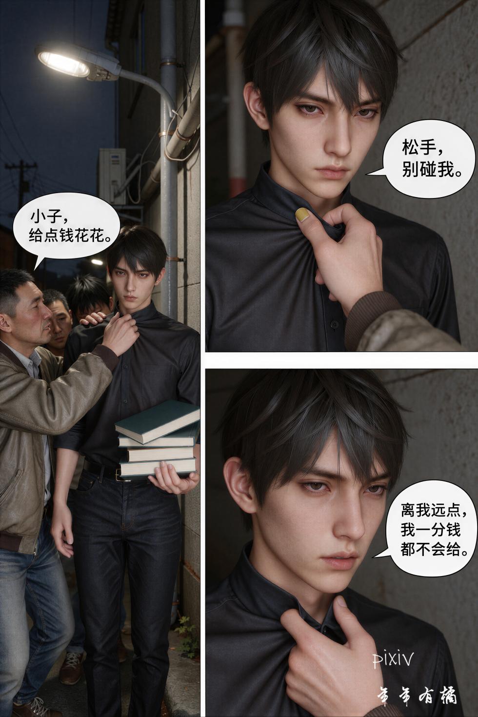 [年年有橘]《无双～用催眠征服学园千金之路～》 - Page 19