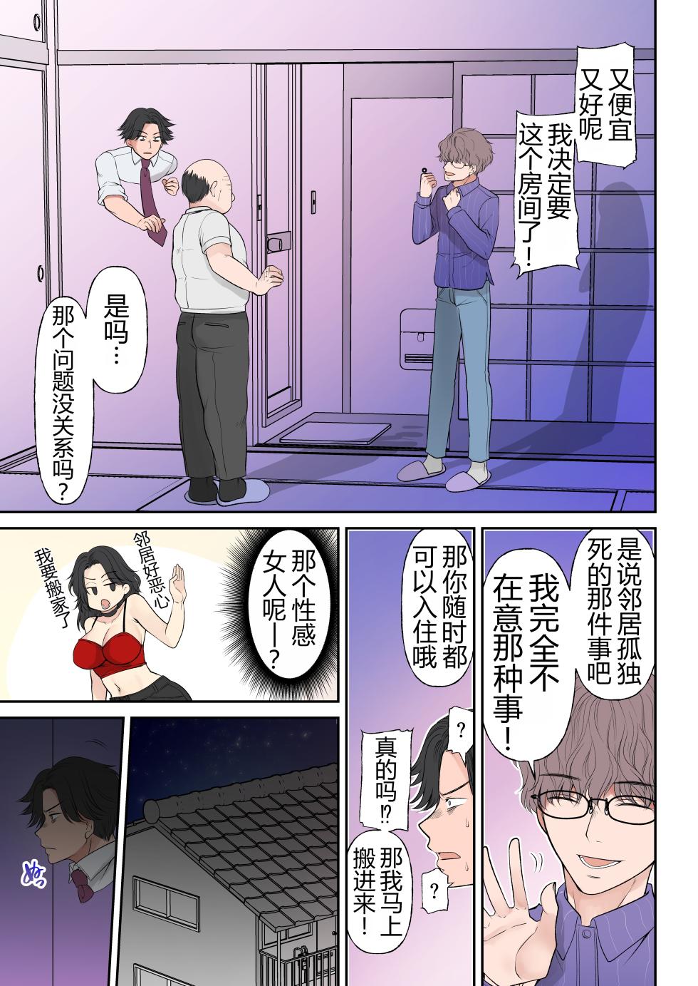 [TSF no F (Sakura Hanatsumi)] Shinjiru Mono wa Sukuwareru? Ore wa Muchimuchi Bijo Yuurei（牢大机翻） - Page 5