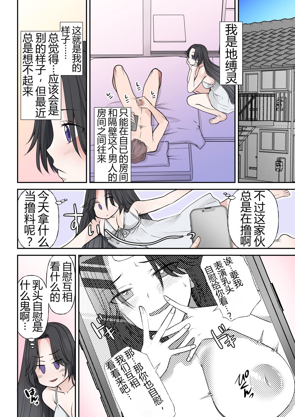[TSF no F (Sakura Hanatsumi)] Shinjiru Mono wa Sukuwareru? Ore wa Muchimuchi Bijo Yuurei（牢大机翻） - Page 26