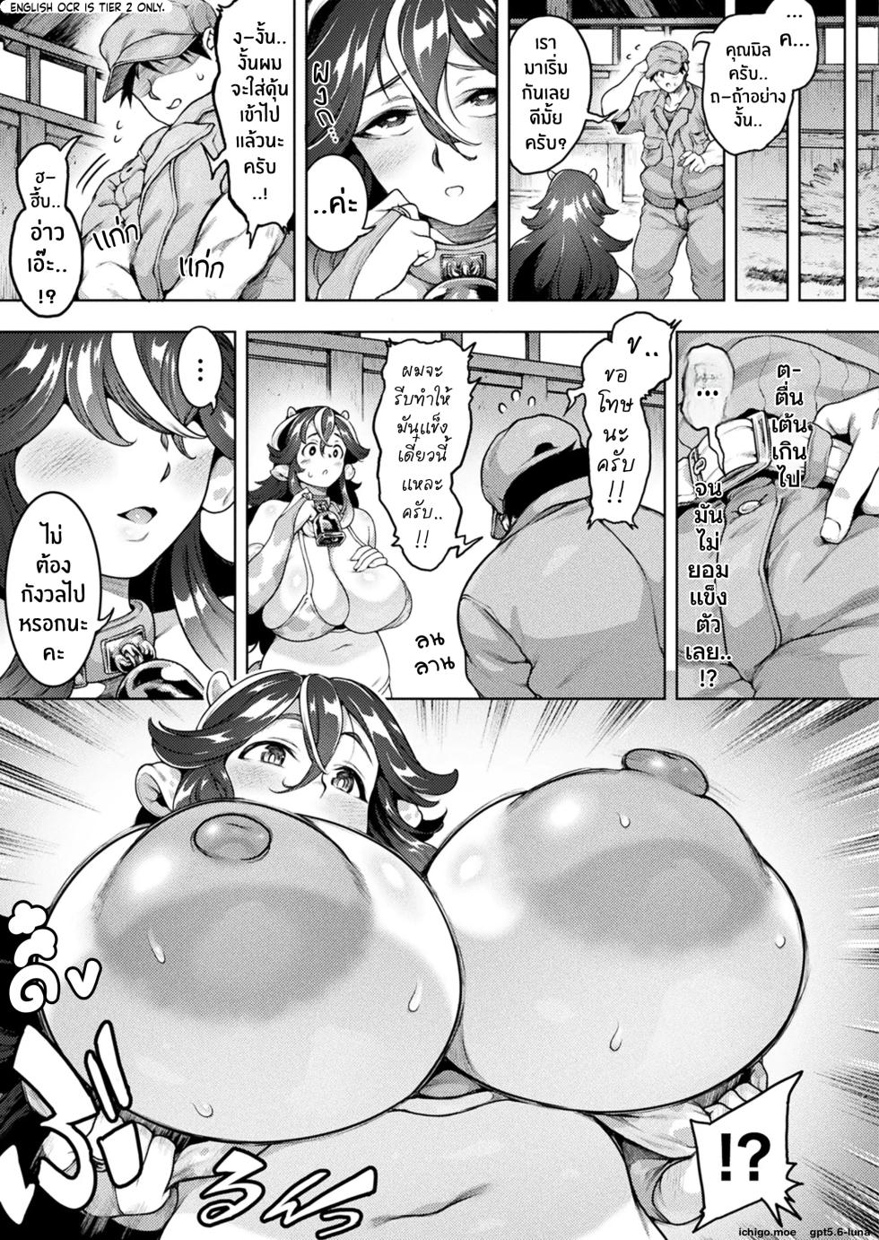 kikuazami kaoru - Youkoso Ketsu Milk Bokujou e!! - Page 5