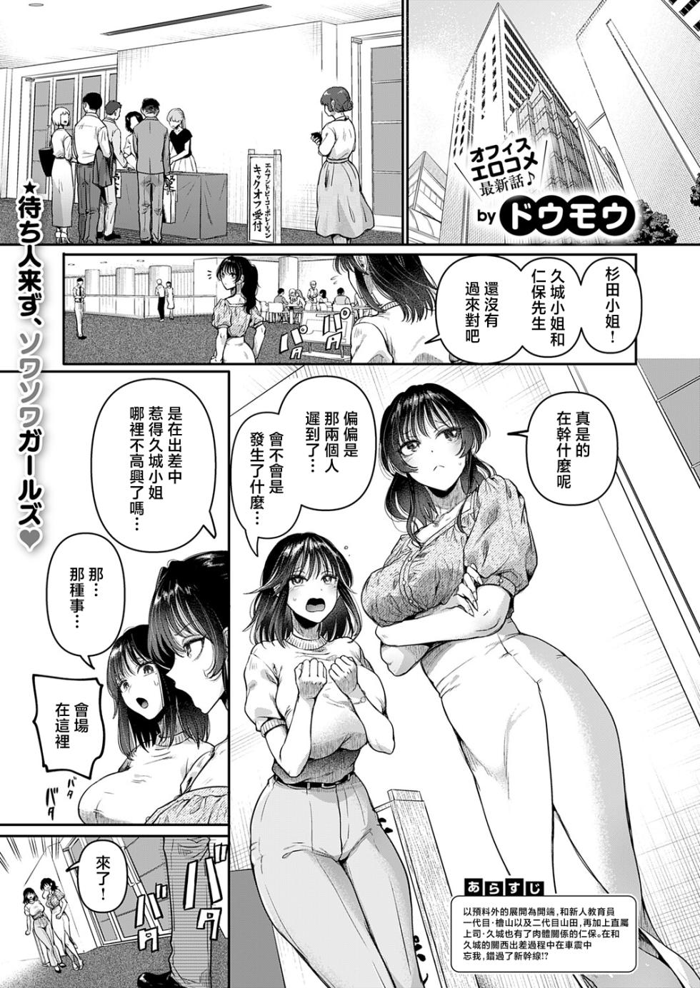 Dσumου_コンプレ温度反です！火縄さん！！ - Page 1